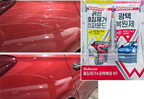 Bullsone Car Scratch Remover (Step 1) + Car Finish Polish (Step 3) 200g kit made in Korea