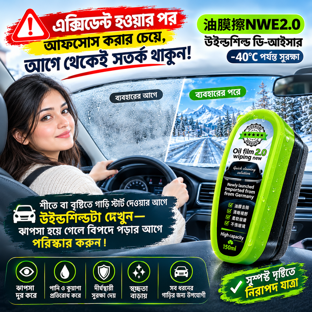 Car Anti-Fog & Mist Repellent Oil Film Cleaner 2.0 – Enhanced Glass Treatment for Perfect Clarity and Fog-Free Vision in Winter