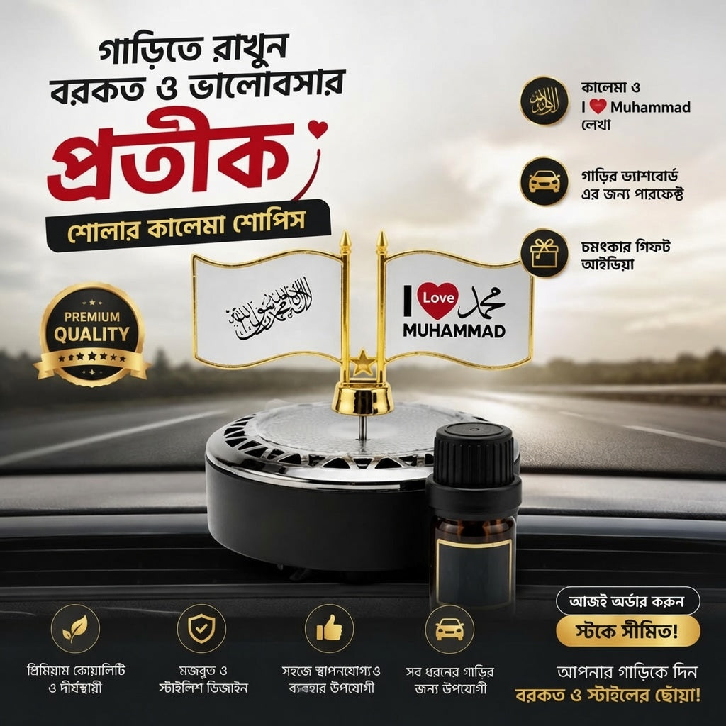 SunDrive Kalimah Aroma Flag