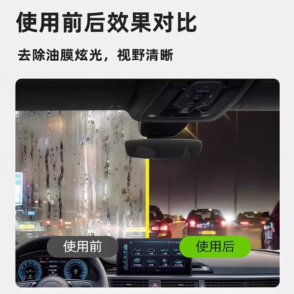 Car Anti-Fog & Mist Repellent Oil Film Cleaner 2.0 – Enhanced Glass Treatment for Perfect Clarity and Fog-Free Vision in Winter