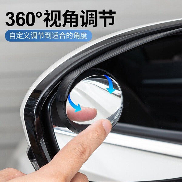 2Pcs Universal Car Rearview Sun Visor Rain Eyebrow Blind Spot Mirror Round Parking Mirror 360 Degree